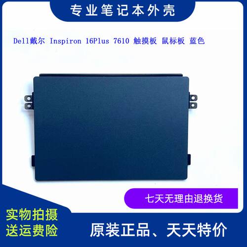 触摸板鼠标版Dell/戴尔
