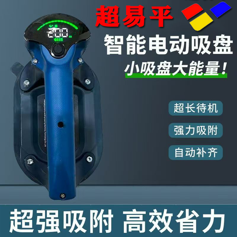 超易平BM-118电动吸盘