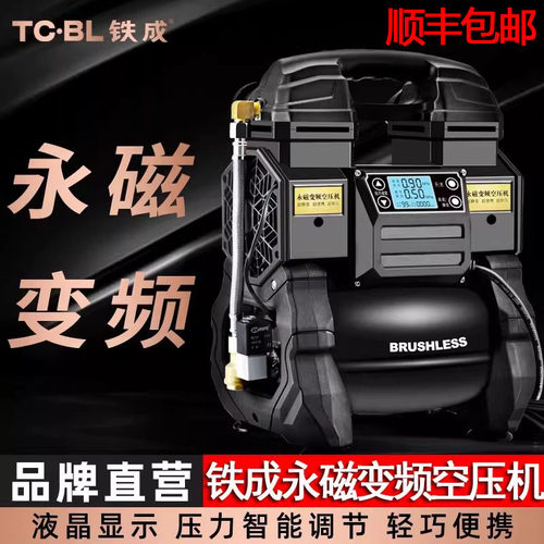 铁成无刷变频空压机无油静音气泵小型220v木工高压喷漆压缩空气机