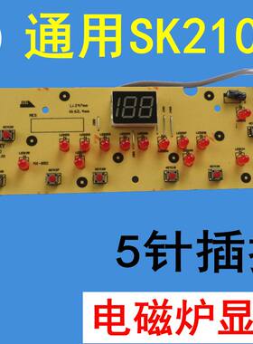 适用美-的电磁炉显示面板按键板电路控制灯板线路C21 D-SK2103全