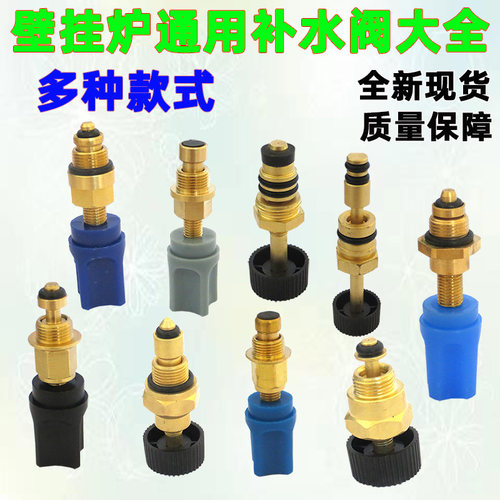 全新壁挂炉补水阀补水扭旋钮壁挂炉配件壁挂炉补水开关总成阀门