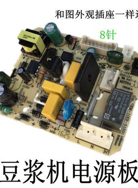 美的豆浆机电源板主板