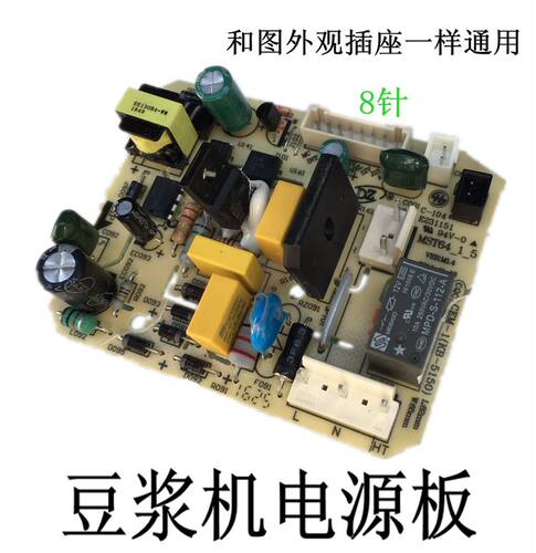 美的豆浆机电源板主板