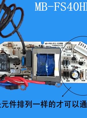 适用美的电饭煲电源板主板配件电饭锅电脑版MB-FS40HD FS405电源