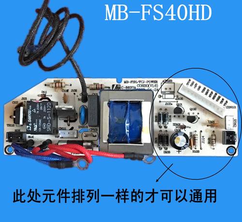 智能美的电饭煲电源板主板