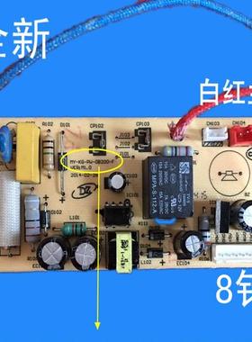 适用美的电压力锅电源板MY-SS5032 SS6032 /MY-KG-PW-OB200-F配件