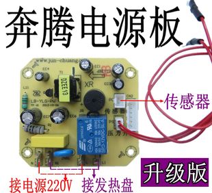 515 适用奔腾电压力锅煲电源板主板PPD419 415 619 615配件 519