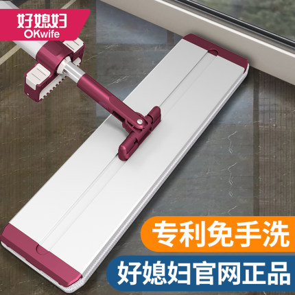 好媳妇拖把免手洗懒人拖把家用一拖净木地板平板拖把2025新款家用