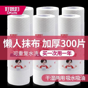 好媳妇懒人抹布一次性清洁家用百洁布用品洗碗布厨房吸油纸洗碗巾