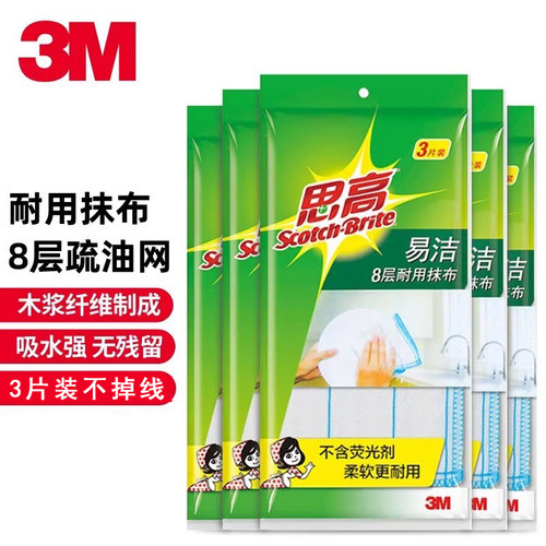 【超市同款--思高耐用洗碗布】