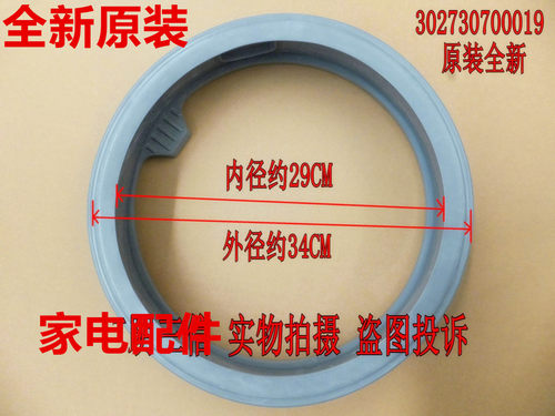 适用小天鹅洗衣机TG70-1202LPID(L) TG70-1412LPDA(L)门封密封圈