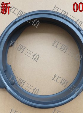 适用西门子洗衣机WM16Y880TI WM16S880TI WMH6W6600W门封密封圈