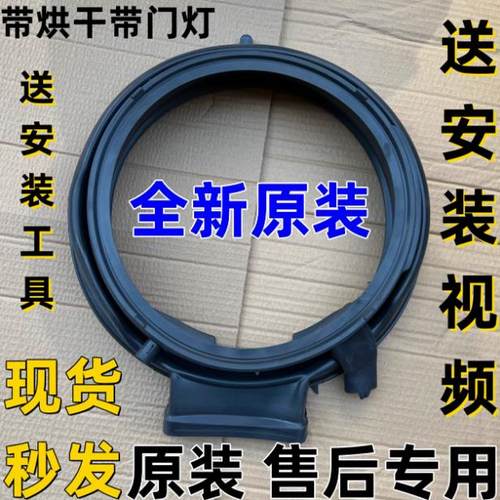 适用西门子滚筒洗衣机XQG100-WD14U6A1HW WD14U5X8HW门封密封圈