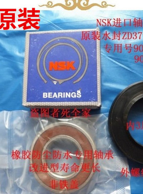 适用西门子滚筒洗衣机轴承6205 6206原装水封ZD37.4 62 10/12