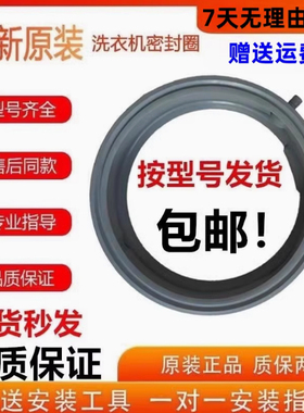 适用西门子洗衣机WM08X2600W WM10N0C80W WM12N1E80W门封密封圈