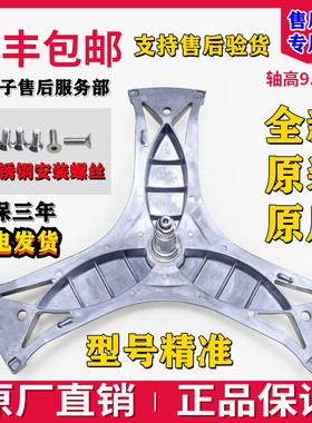 适用西门子滚筒洗衣机WD12G4681W WD12G4C01W WD12G4R01W三脚架