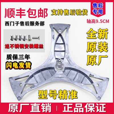 适用博世滚筒洗衣机WLO16160TI WLM204C00W三脚架内筒三角架支架