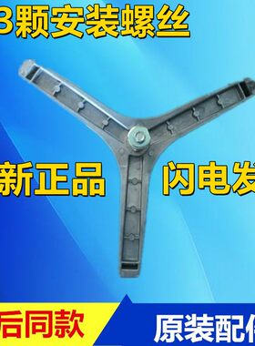 适用大宇壁挂滚筒洗衣机ODW30-MGDM2CIJ ODW-JDW883三脚架支架