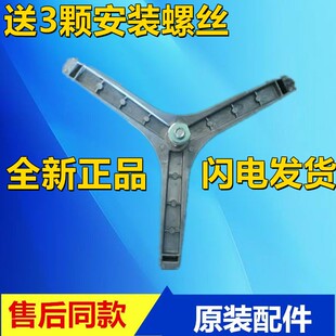 适用大宇壁挂滚筒洗衣机ODW30-MGDM2CIJ ODW-JDW883三脚架支架