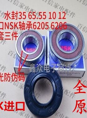 适用三星滚筒洗衣机WF9600NHW WF1702NCW WF9652NQQ轴承水封