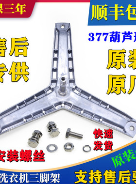 适用西门子滚筒洗衣机edition2000 Silver600 Silver plus三脚架