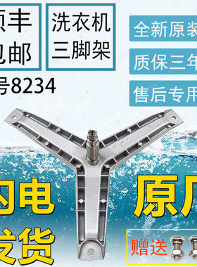 适用西门子滚筒洗衣机三脚架WM288M WM10X268TI内筒三角支架配件