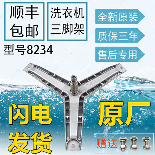 适用西门子滚筒洗衣机三脚架WM4100 Silver4100内筒三角支架配件