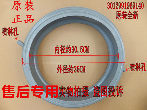 适用三洋洗衣机XQG65-F9918S XQG70-F1128BS XQG75-F1129W门封圈