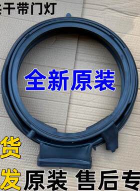 适用西门子滚筒洗衣机XQG100-WN54A1A30W WN54A1X02W门封密封圈
