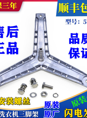 适用西门子滚筒洗衣机Silver1086 WM08X2N0TI WM08X2680W三脚架