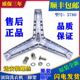 适用西门子滚筒洗衣机WM08X260TI WM08X268TI WM08X2M0TI三脚架