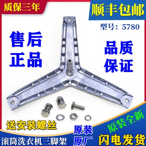 适用西门子滚筒洗衣机WM07X0N0TI WM07X0R0TI内筒三脚架支架轴承