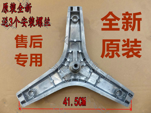 适用格兰仕滚筒洗衣机XQG70-A210P A512V A710C A710F三脚架