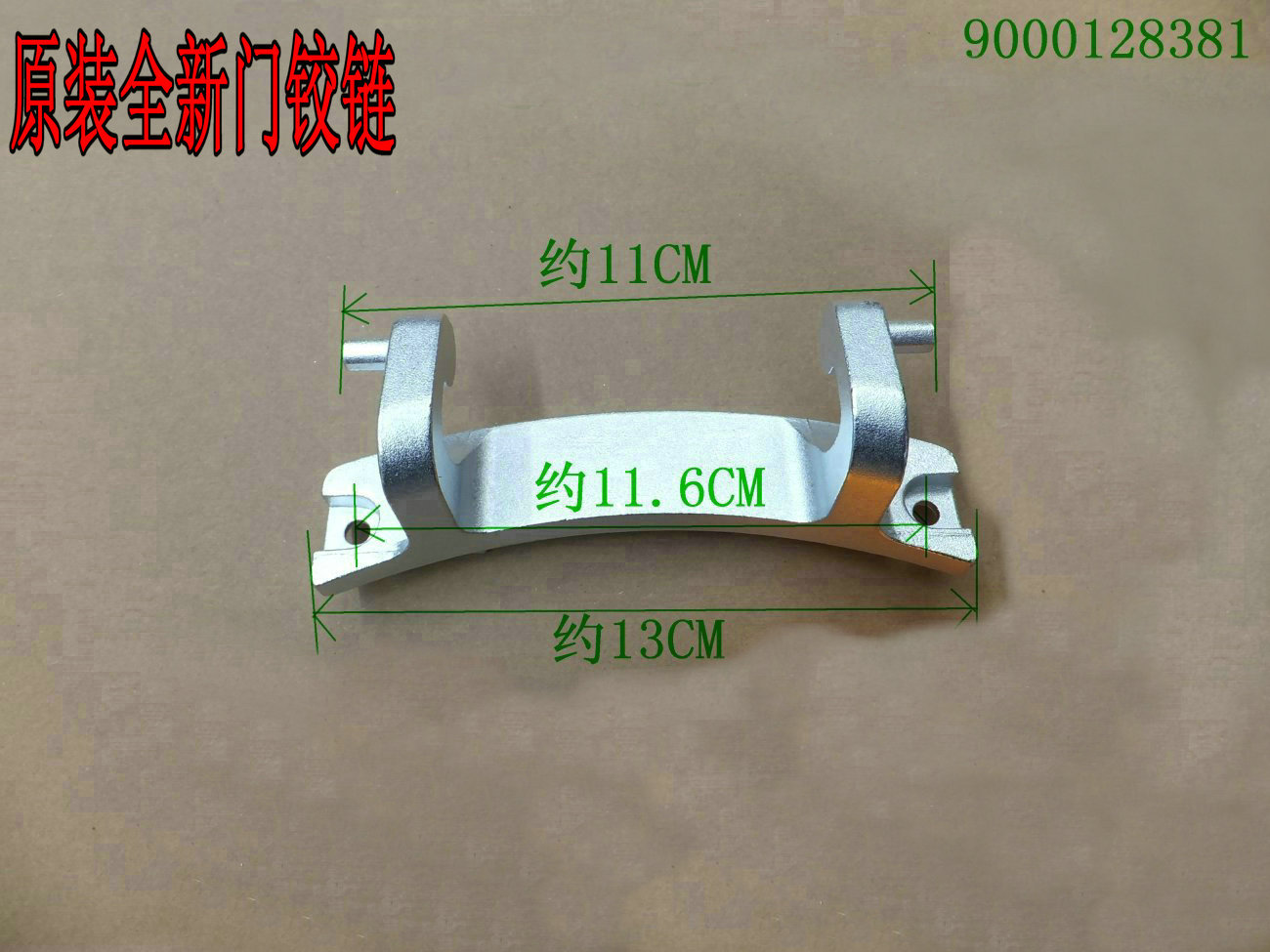 适用博世洗衣机WLF15068TI WLF16260TI WLF16460TI门铰链