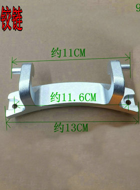 适用博世洗衣机WLF15068TI WLF16260TI WLF16460TI门铰链