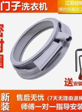 适用西门子洗衣机XQG80-WD12G4C01W WD12G4M02W密封圈门封门胶圈