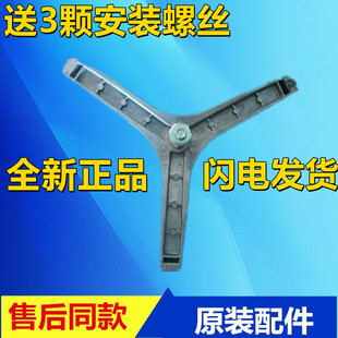 适用大宇壁挂滚筒洗衣机ODW30-MGDM2C MGDM2CIJ ODW-JDW883三脚架