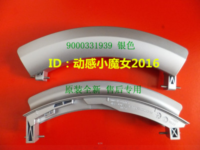 适用博世WVH30560TI WVH24368TI滚筒洗衣机门把手门拉手手柄开关