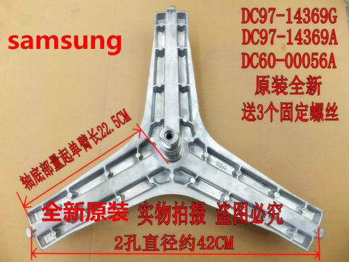 适用三星滚筒洗衣机WF1804WPY WF8804CPA WW80J5230GS三脚架