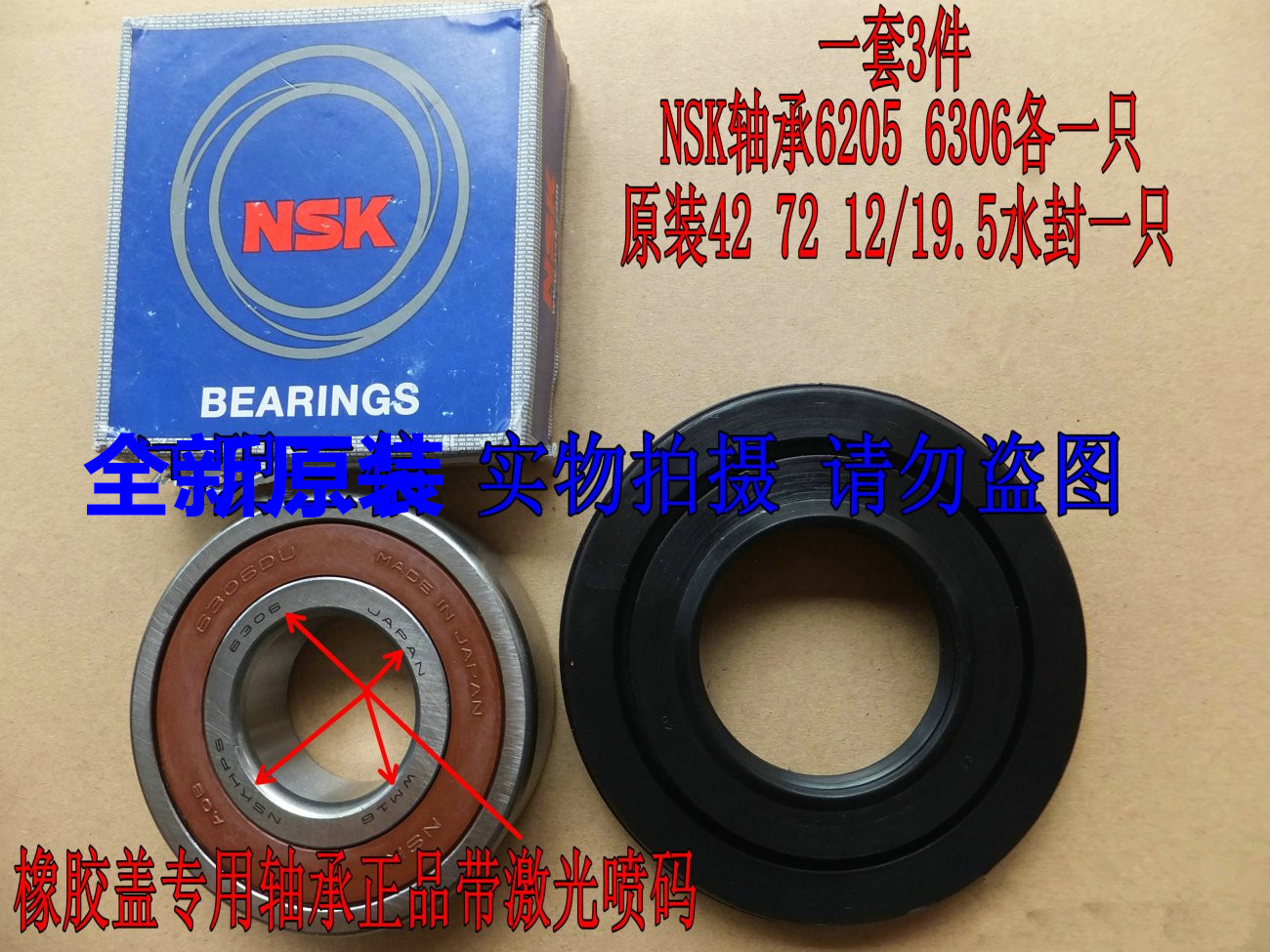 适用松下滚筒洗衣机XQG60-V60X1 V60N1 XQG60-V61GS GW XS AW轴承