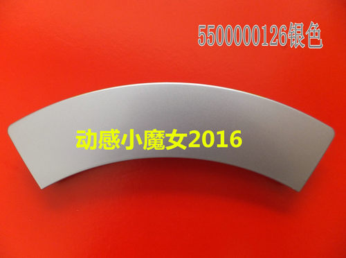 门把手反面模号：5500000126.
