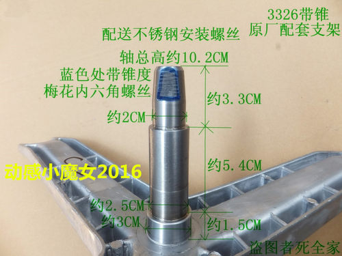 架子净重:1.27KG.皮带轮处有平行口不带锥度和带锥度2种。送不锈钢安装螺丝。 9000198234