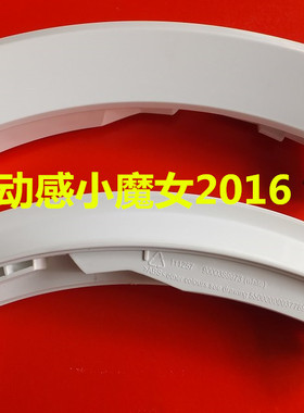 适用博世洗衣机WAS20460TI WAS24460TI WAS24468TI门把手