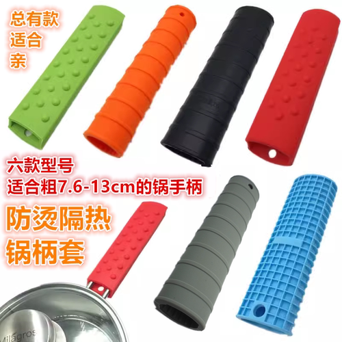 硅胶耐高温防滑加厚锅柄套