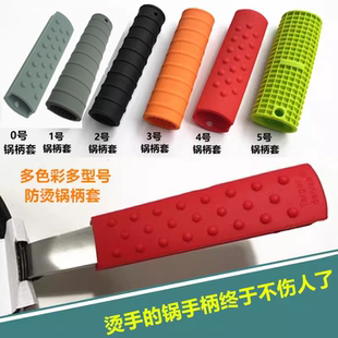 加厚硅胶隔热套锅柄防烫套耐高温防烫铁锅煎锅炒锅奶锅隔热把手套
