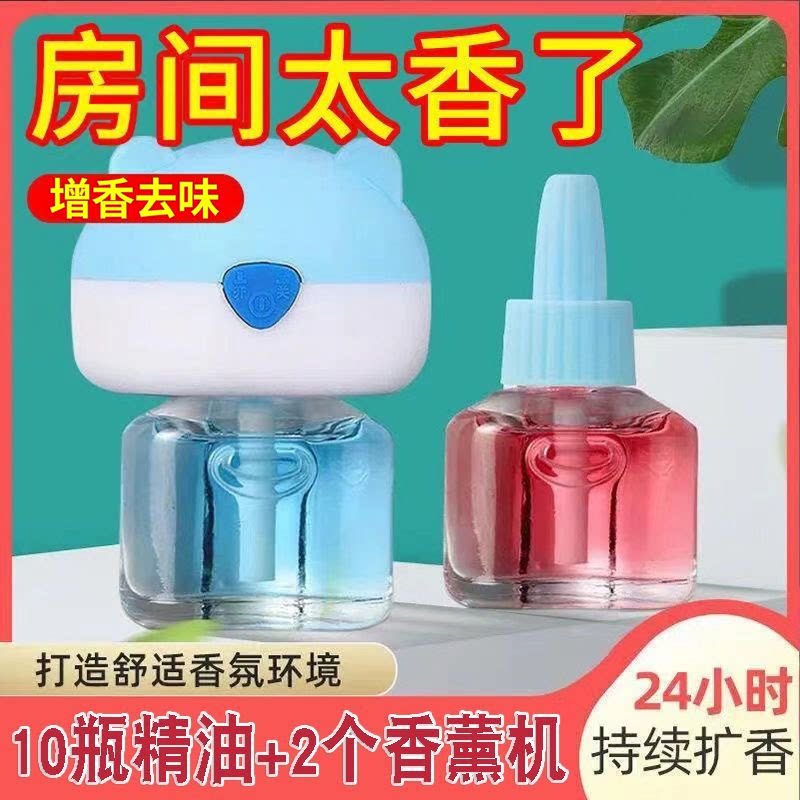 香薰空气清新剂自动喷香机