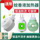 电热蚊香液加热器驱蚊电蚊香液器插电式 开关电加热灭蚊液插头
