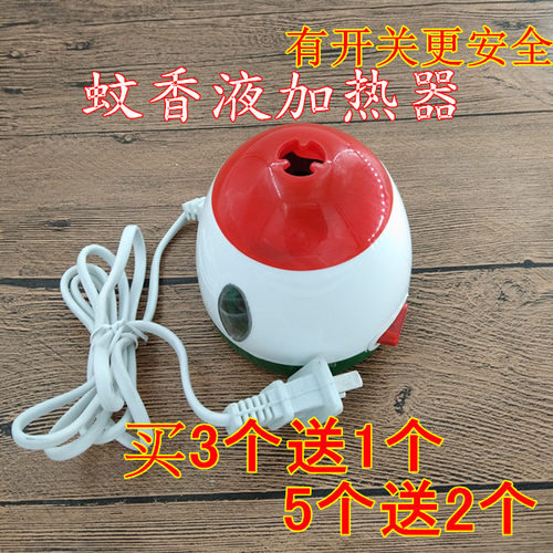 电蚊香液加热器带有线电蚊香器驱蚊器家用宾馆酒店蚊香液灭蚊器