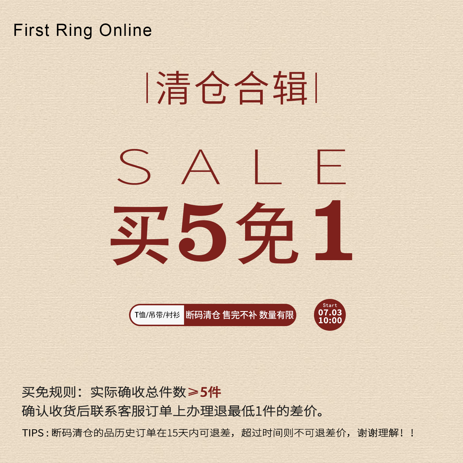 清仓合辑⑦ T恤/衬衫/吊带/卫衣 低价清仓不退不换 抢抢抢！！！