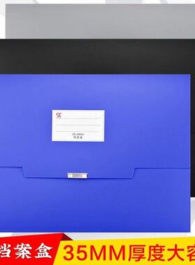 钊盛ZS—35DA3档案盒加厚A3文件盒8K素描纸盒图纸盒儿童画纸盒资